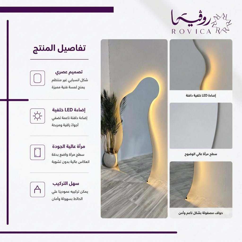 تفاصيل الإطار والإضاءة لمرآة LED مع إضاءة عصري وأنيق