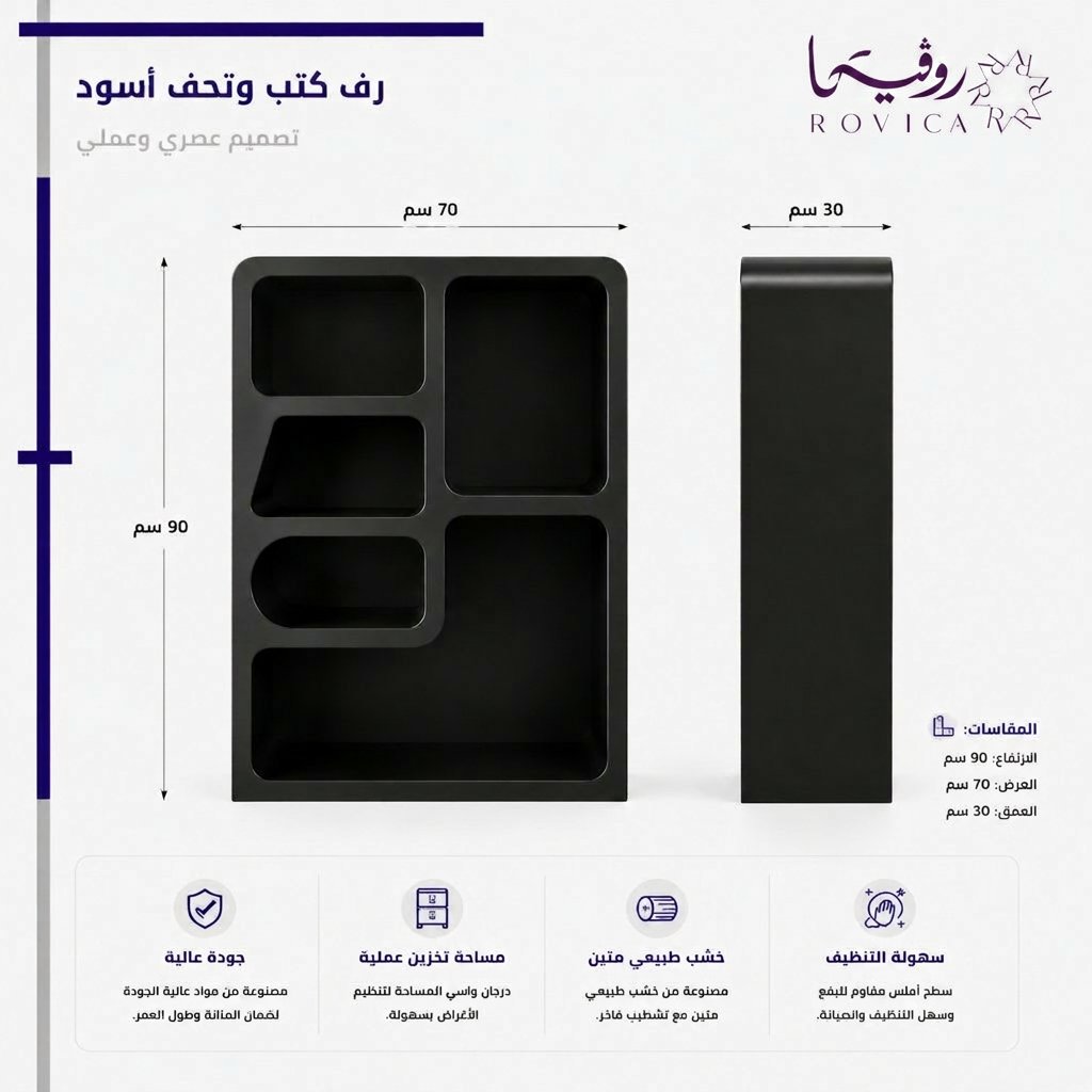 رف كتب من Rovica مع توضيح المقاسات 90×70×30 سم.