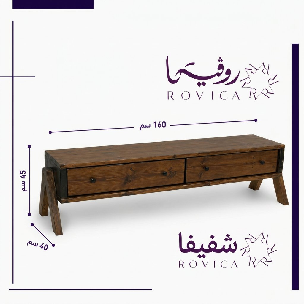 أبعاد الطاولة