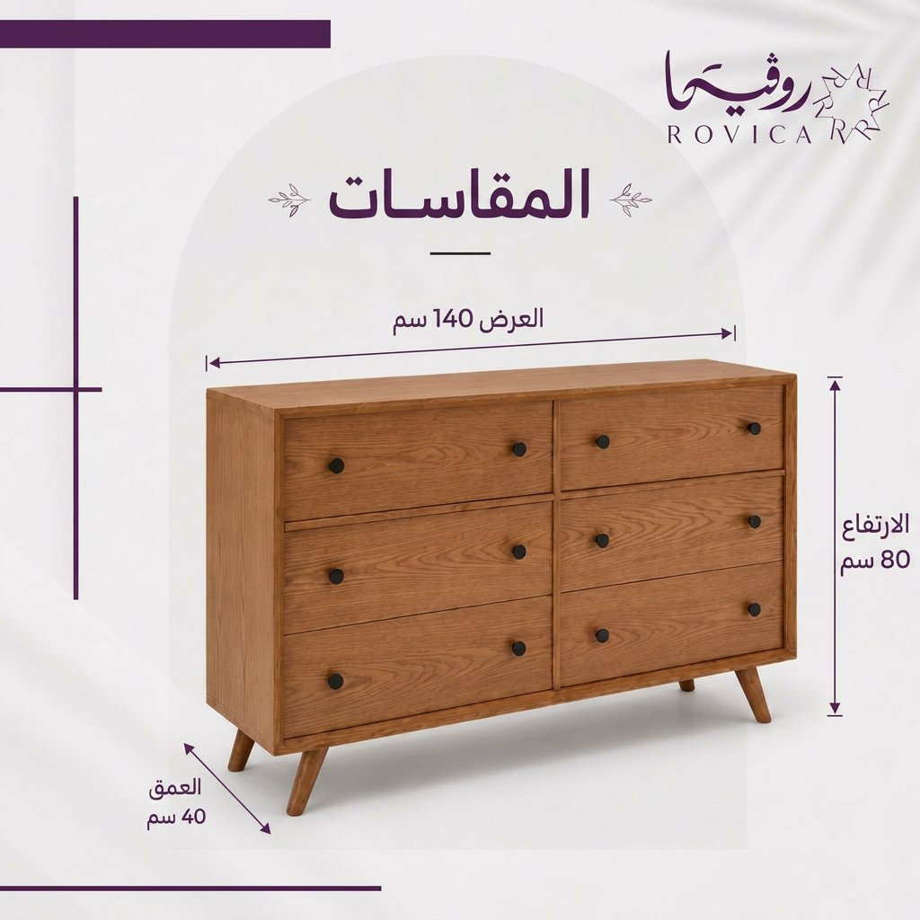 خزانة أدراج من Rovica مع توضيح المقاسات 140×40×80 سم.