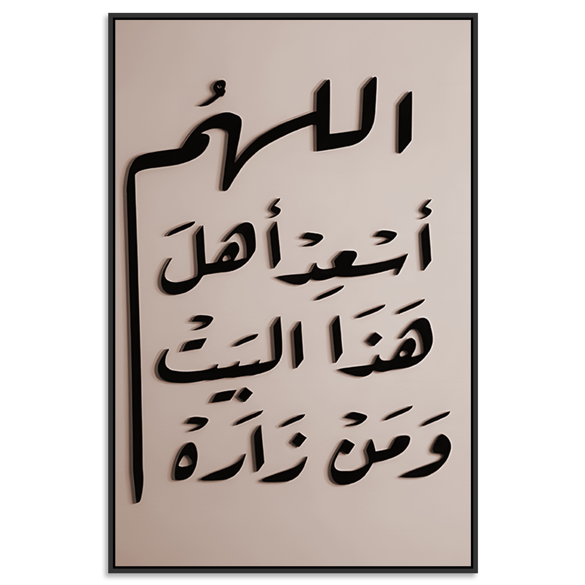 لوحة غطاء طبلون دعاء أهل البيت - كانفس يفتح كباب لإخفاء لوحة الكهرباء | Rovica