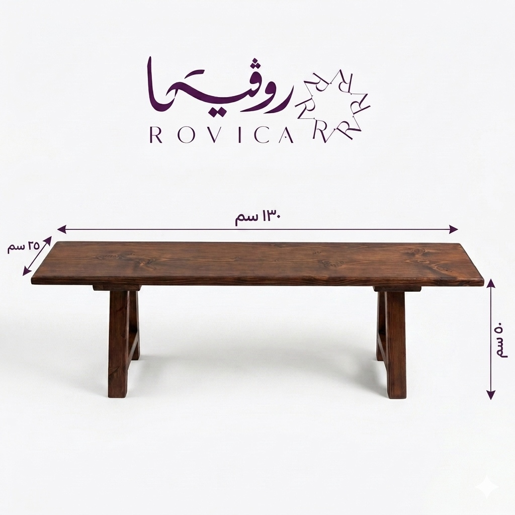 أبعاد بنش خشب طبيعي (الطول، العمق، الارتفاع) من Rovica