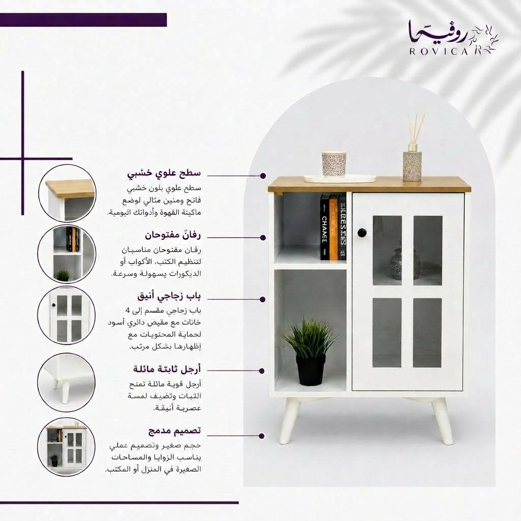 تفاصيل الرفوف المفتوحة والباب الزجاجي والسطح الخشبي الفاتح في كورنر الكوفي الصغير من Rovica.