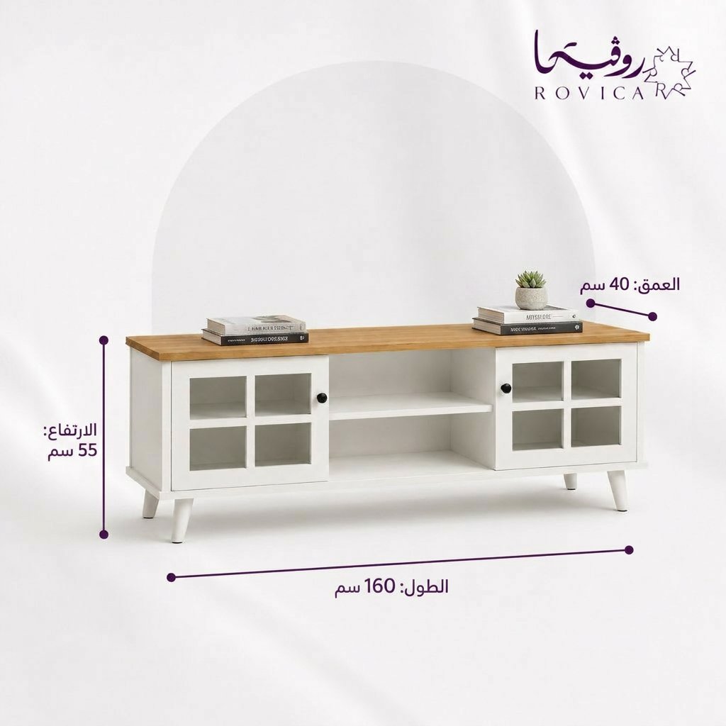 أبعاد طاولة تلفزيون