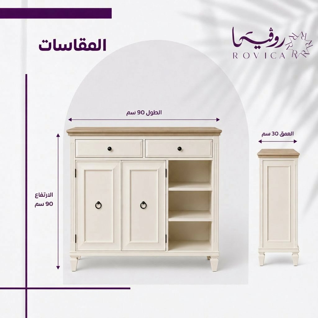 ركن قهوة مودرن من Rovica مع توضيح المقاسات 90×30×90 سم.