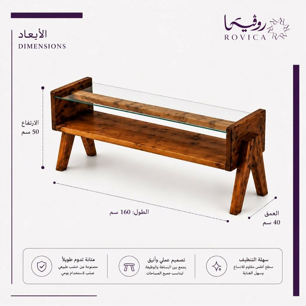 أبعاد الطاولة
