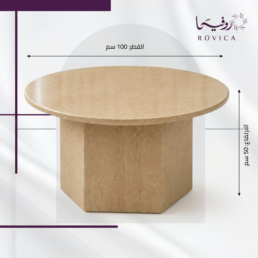 أبعاد الطاولة