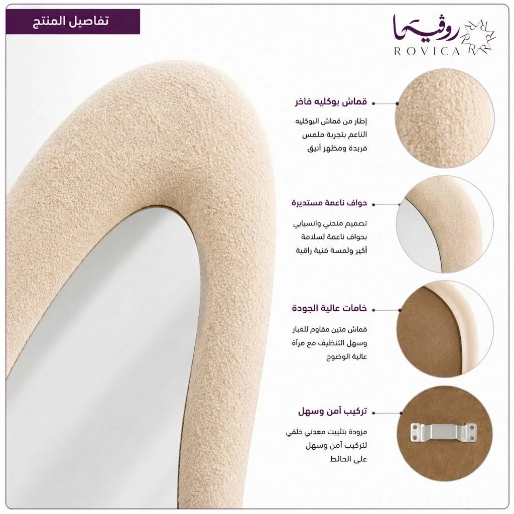 تفاصيل القماش والمرآة