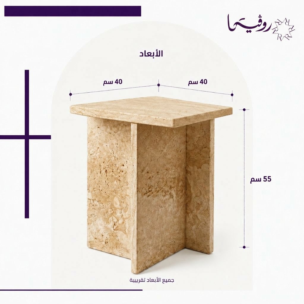 أبعاد الطاولة
