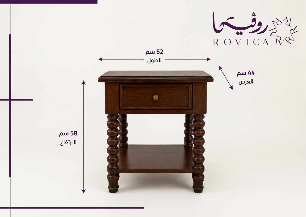 كومودينة خشبية من Rovica مع توضيح المقاسات 52×44×58 سم.