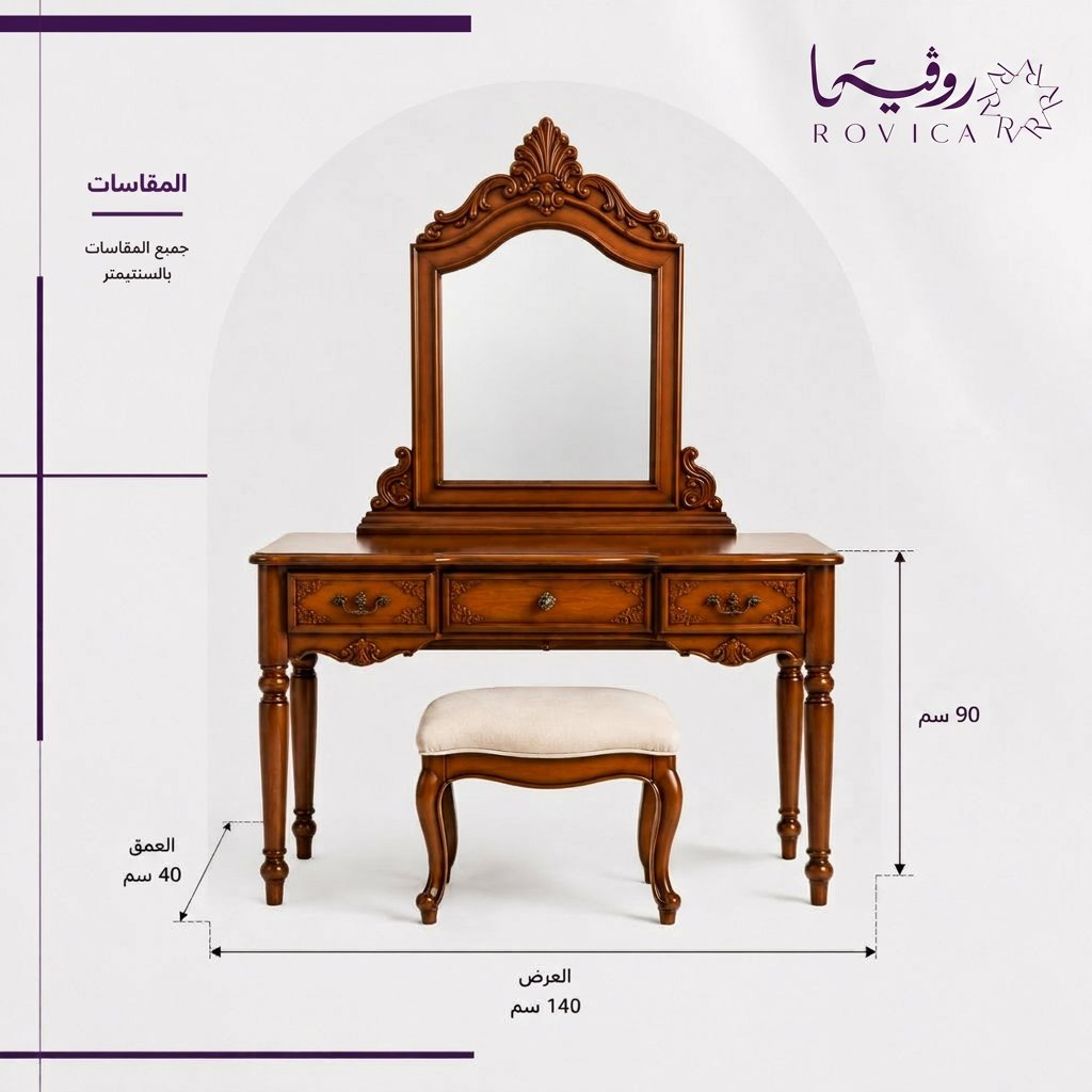 مقاسات تسريحة Rovica بطول 140 سم وارتفاع 90 سم.
