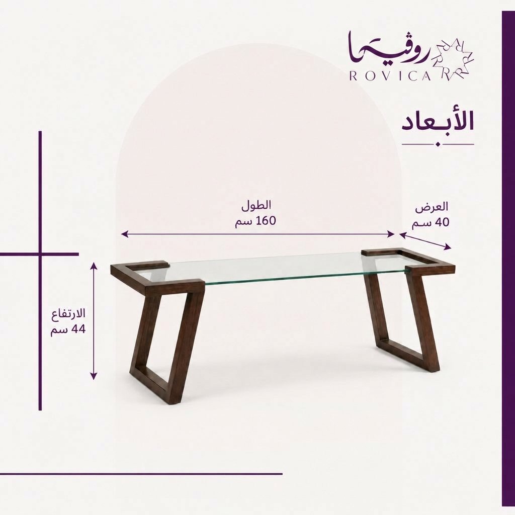 أبعاد الطاولة