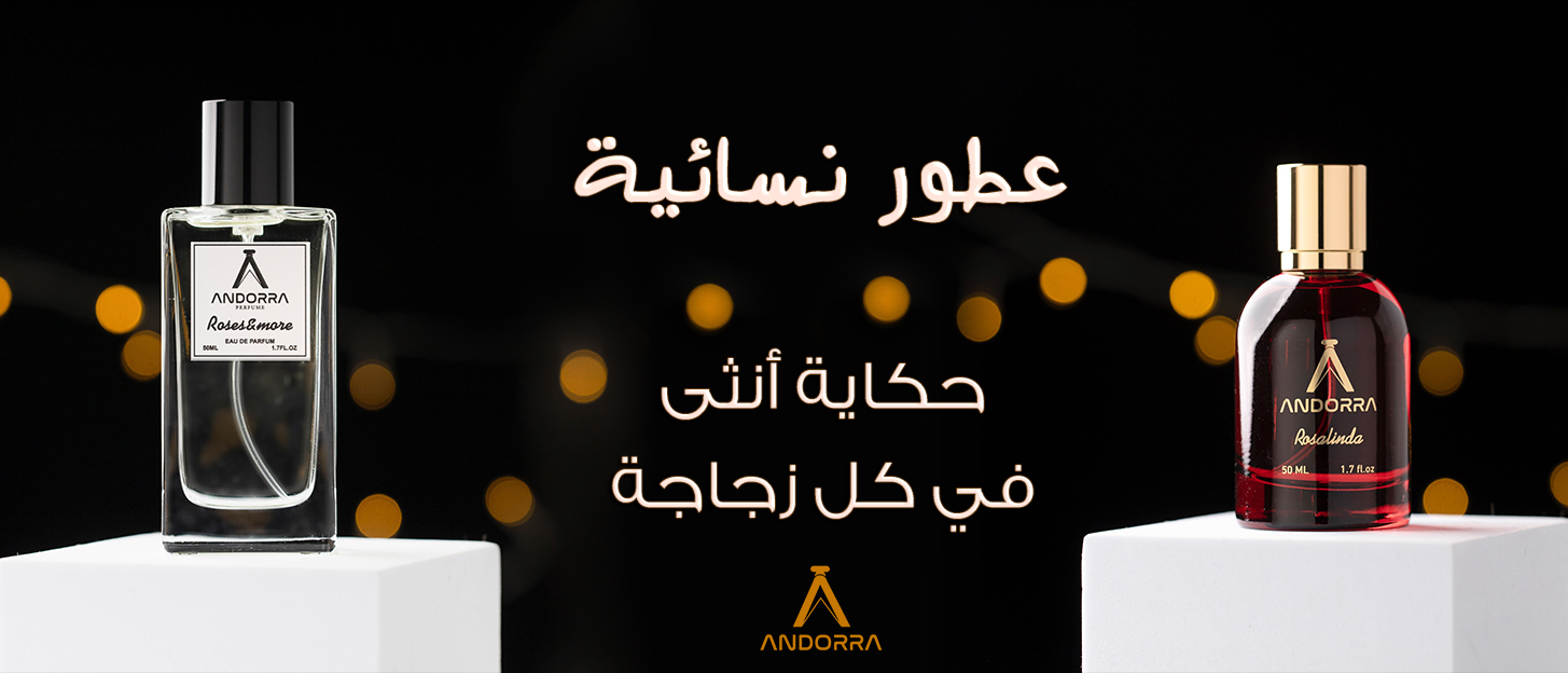 عطور للنساء