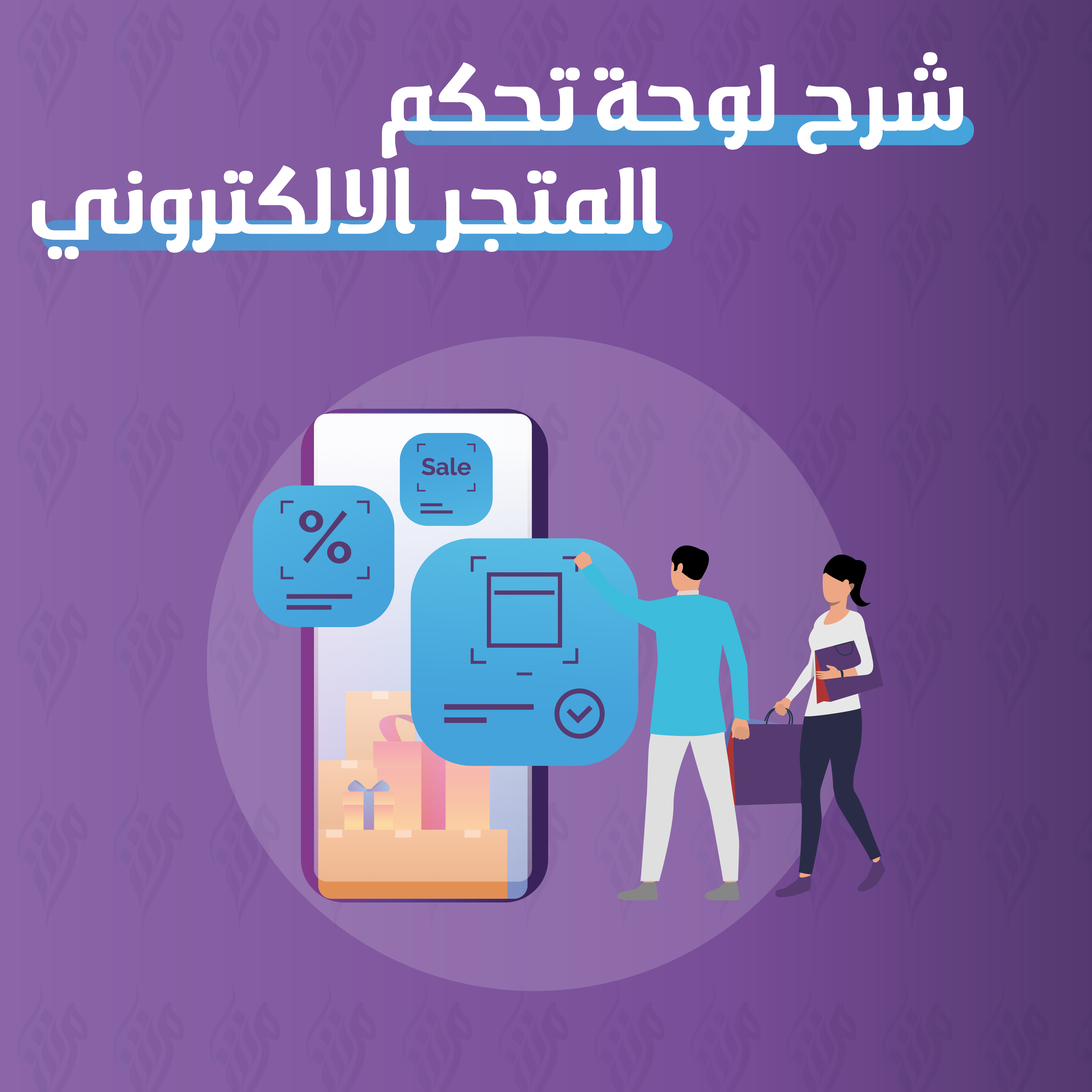 شرح لوحة التحكم