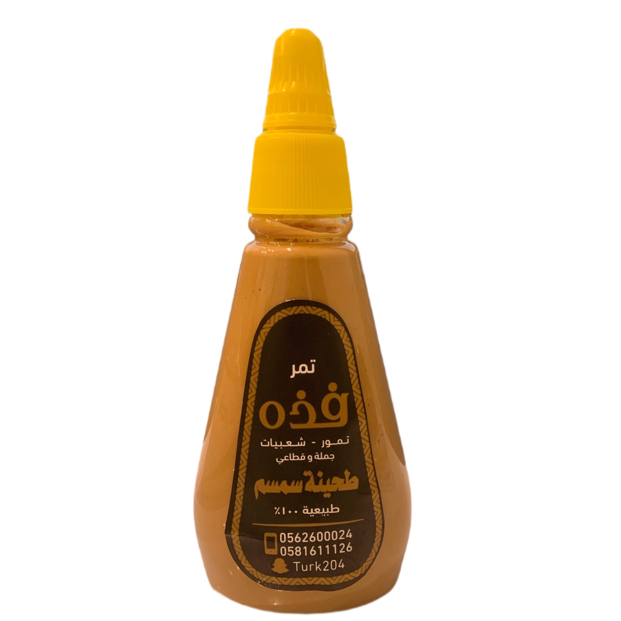الطحينة