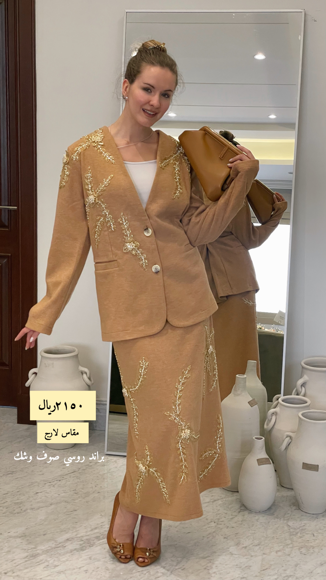 صوف براند روسي شك مقاس