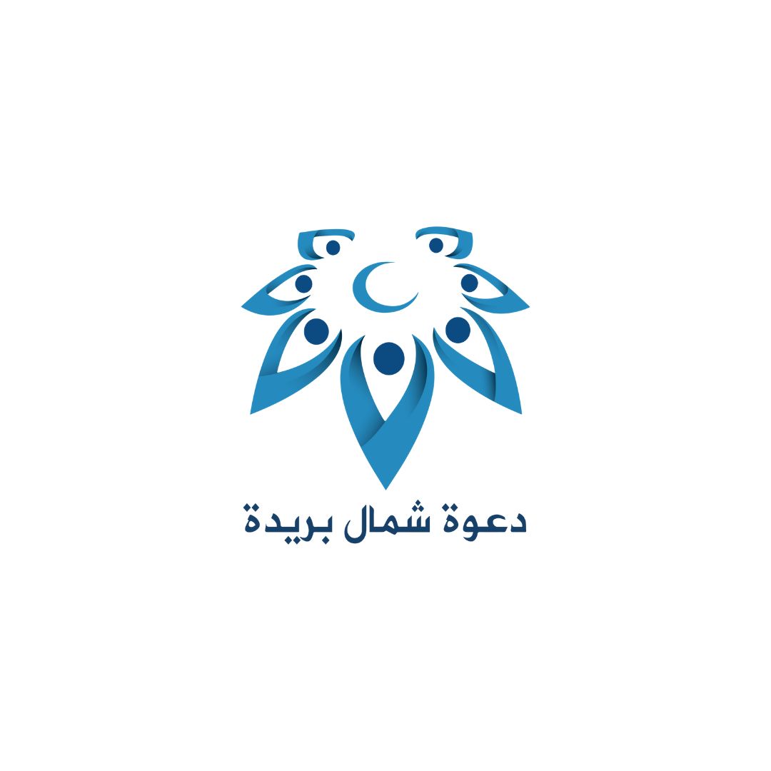 جمعية الدعوة والإرشاد وتوعية الجاليات شمال مدينة بريدة