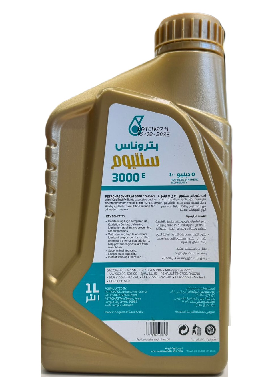 عبوة زيت محرك بتروناس سينتيوم 3000E (PETRONAS Syntium 3000E) الفضية الأصلية لزوجة 5W-40 سعة 1 لتر
