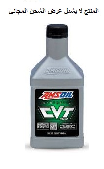 Gray bottle of AMSOIL Synthetic CVT fluid, 946ml, with a green and black label