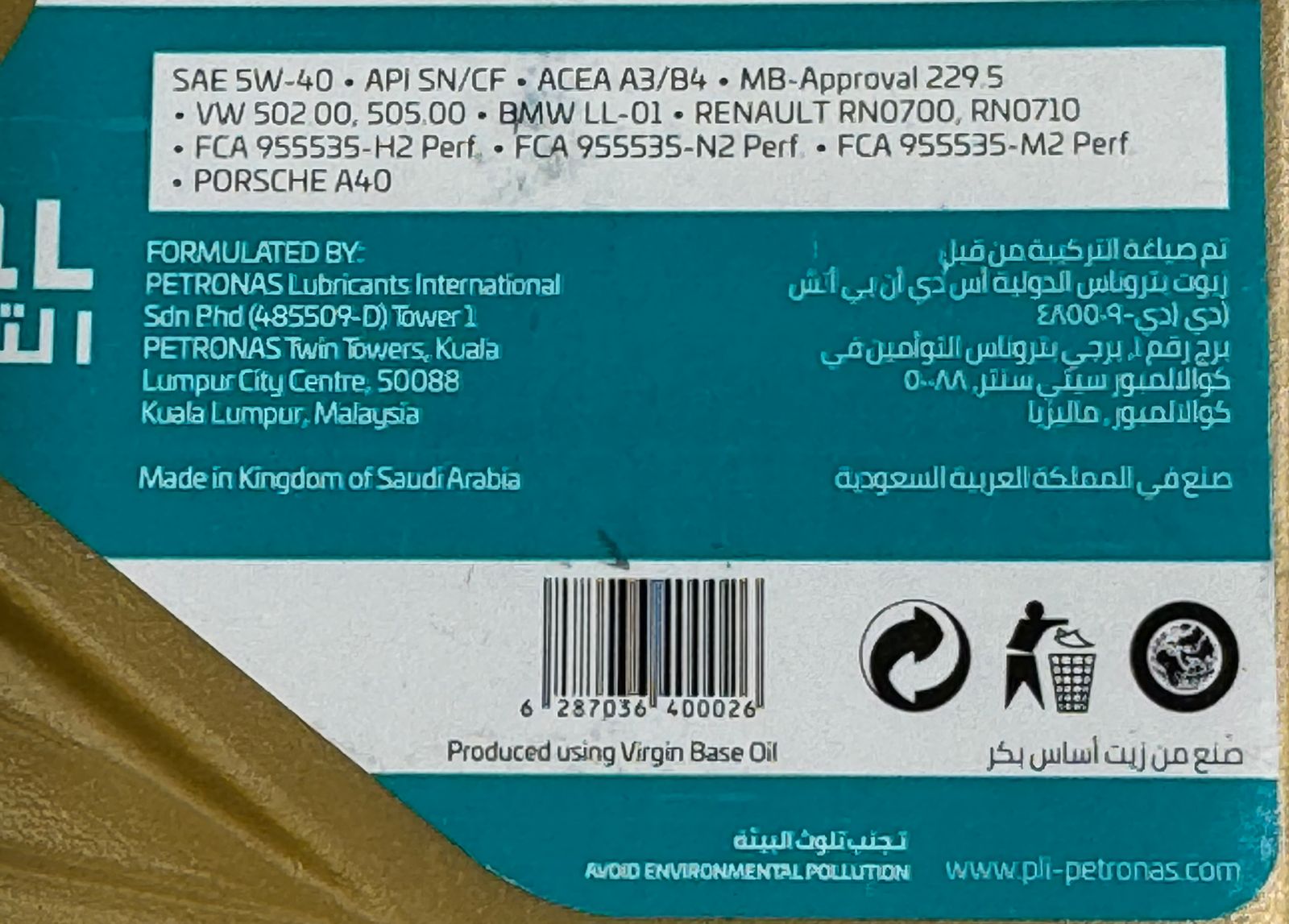 عبوة زيت محرك بتروناس سينتيوم 3000E (PETRONAS Syntium 3000E) الفضية الأصلية لزوجة 5W-40 سعة 1 لتر