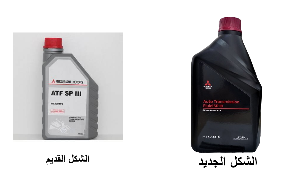 عبوة زيت جير ميتسوبيشي ATF SP-III الأصلي سعة 1 لتر