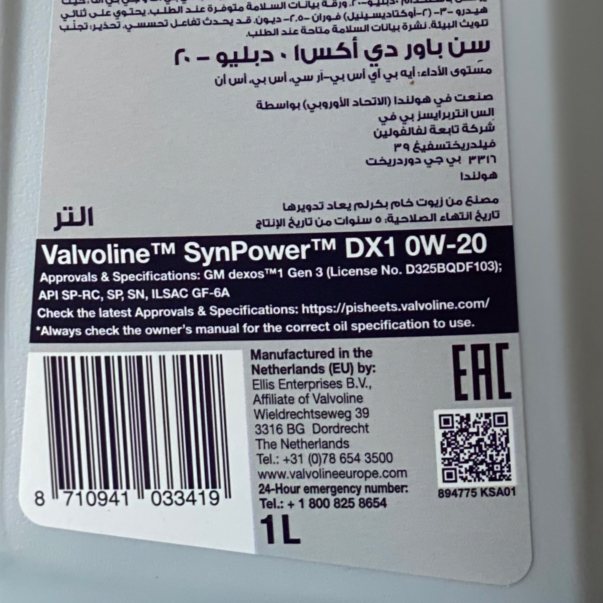 Valvoline SynPower DX1 0W-20 fully synthetic motor oil 1L