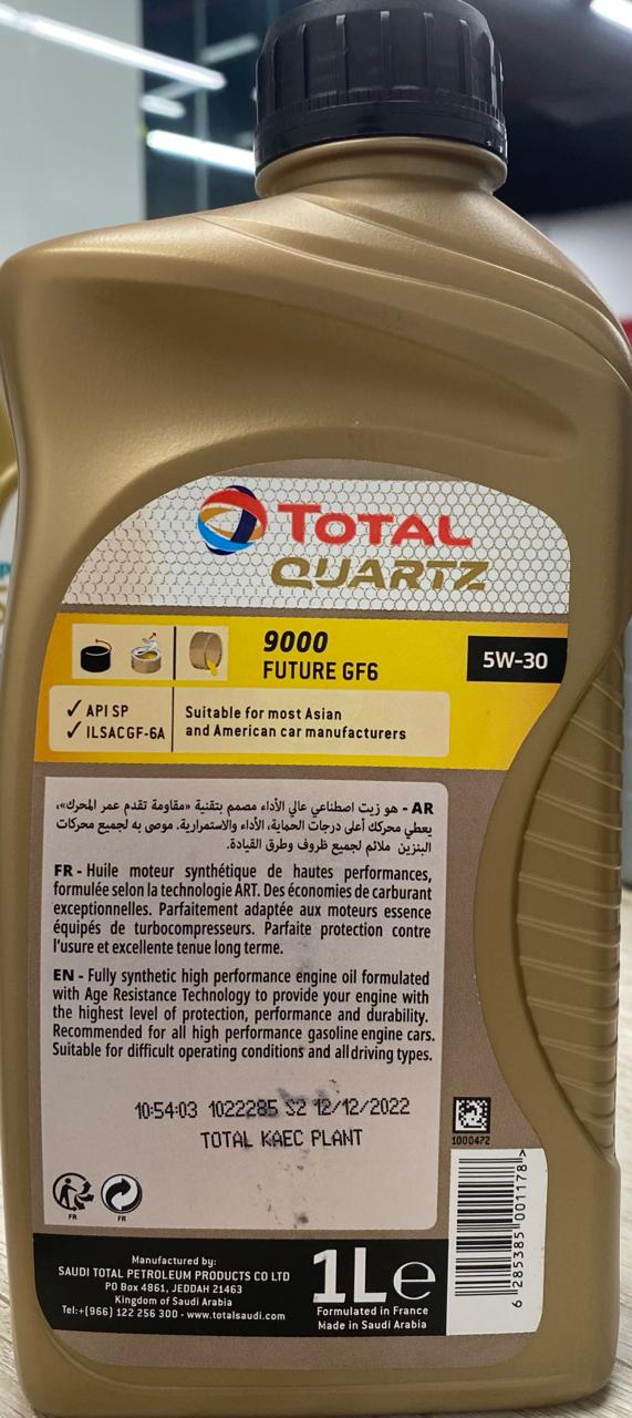 عبوة زيت محرك توتال كوارتز 9000 لزوجة 5W-30 تخليقي بالكامل سعة 1 لتر