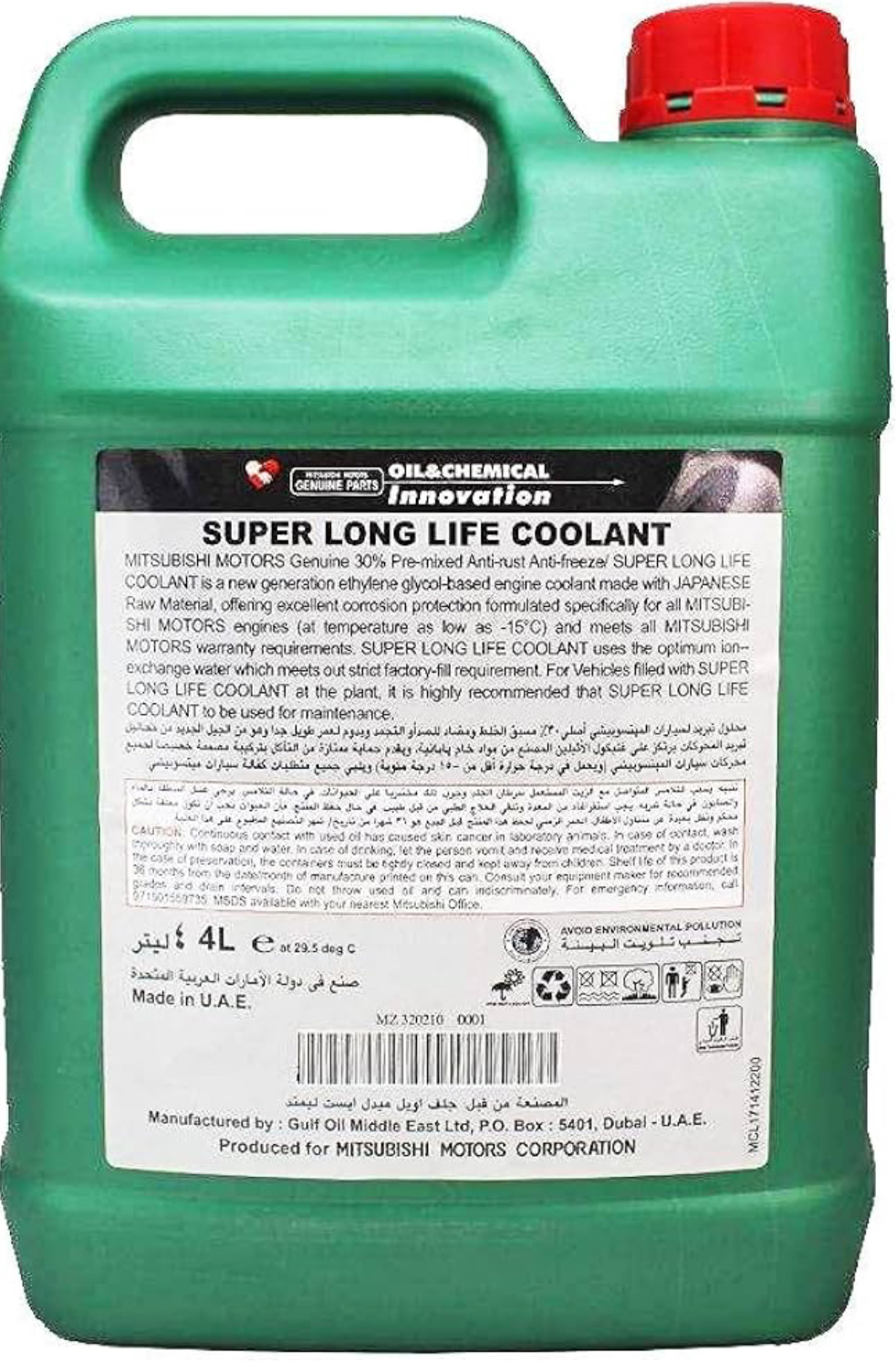 MZ320210 COOLANT