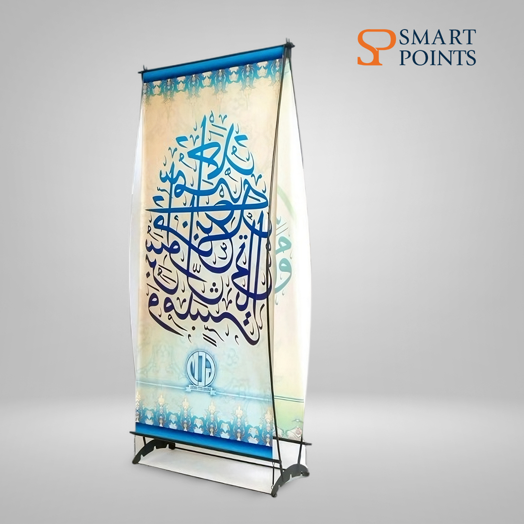   ستاند بانر مزدوج – عرض من الجهتين 