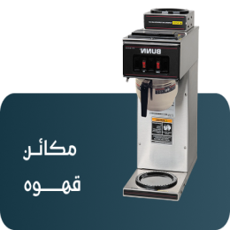 مكائن قهوه