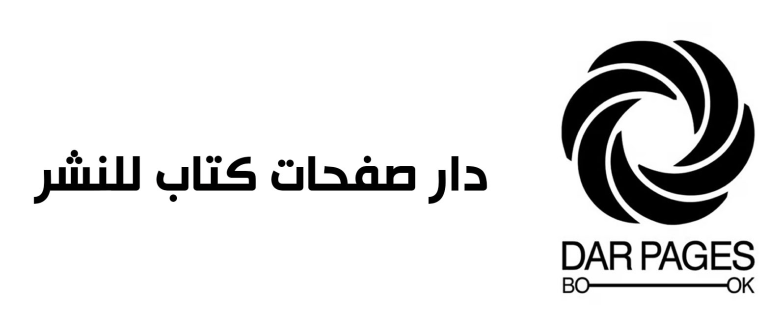 دار صفحات كتاب للنشر والتوزيع