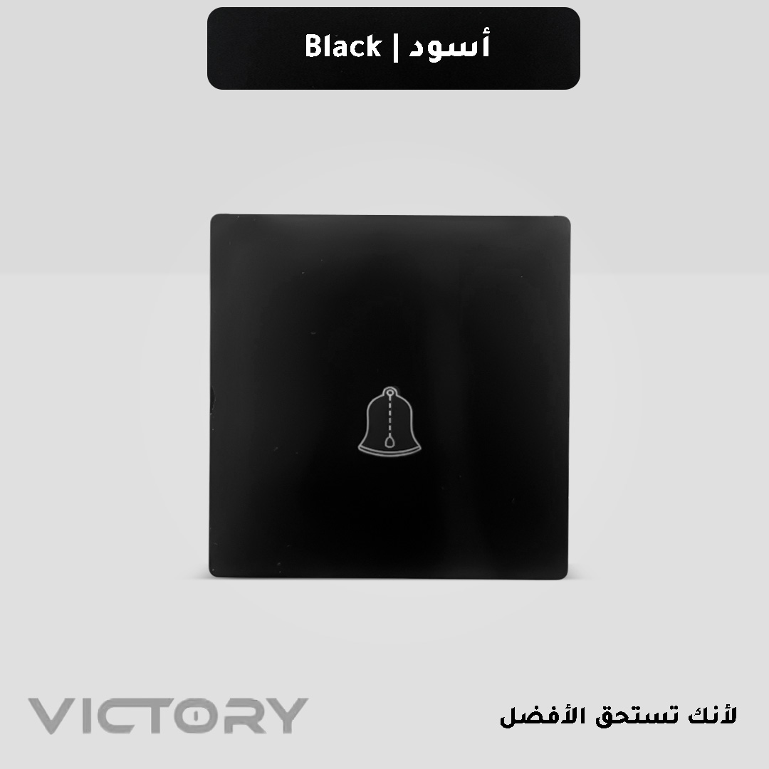  مفتاح جرس 