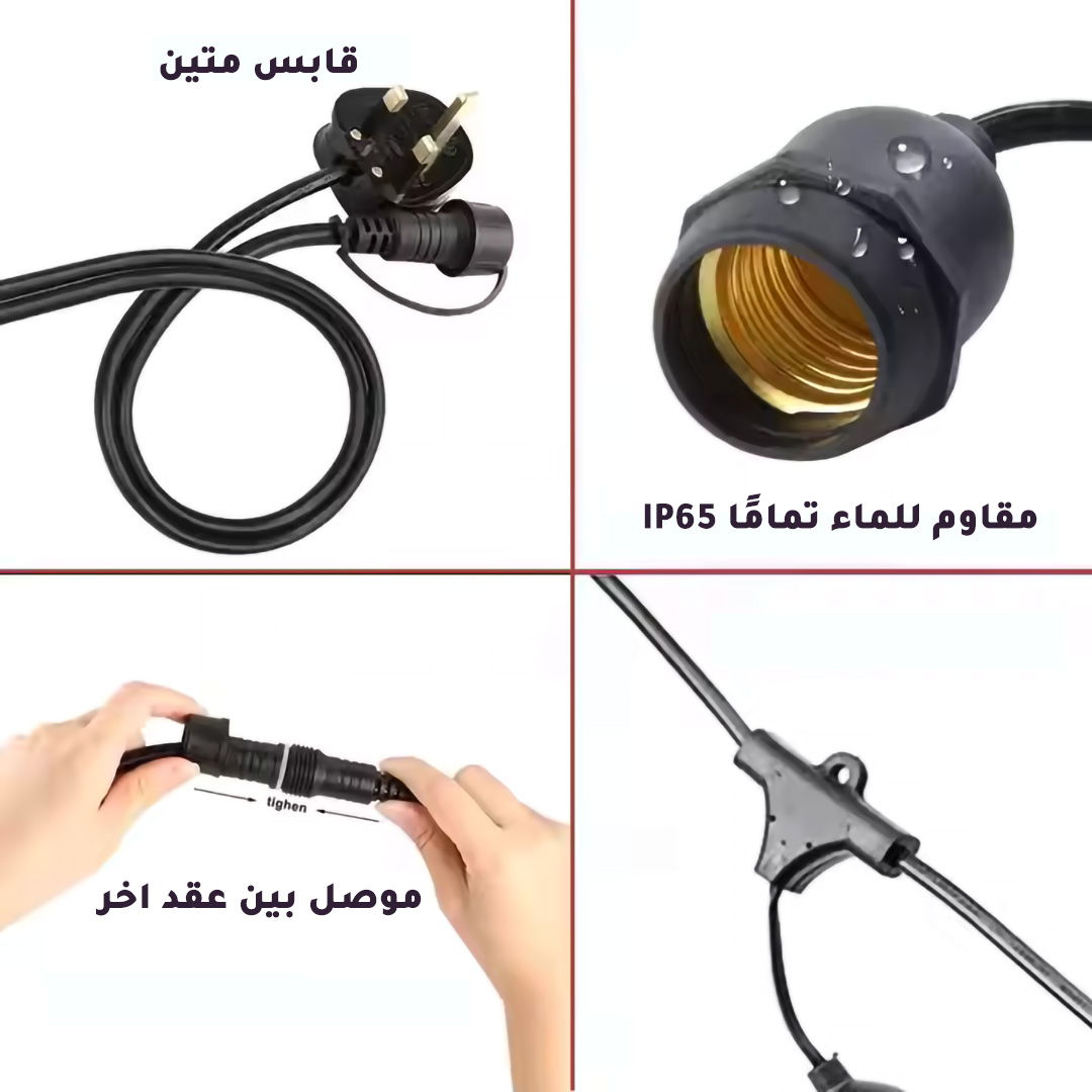  عقود لمبات 20 متر ( أفضل سعر ) 