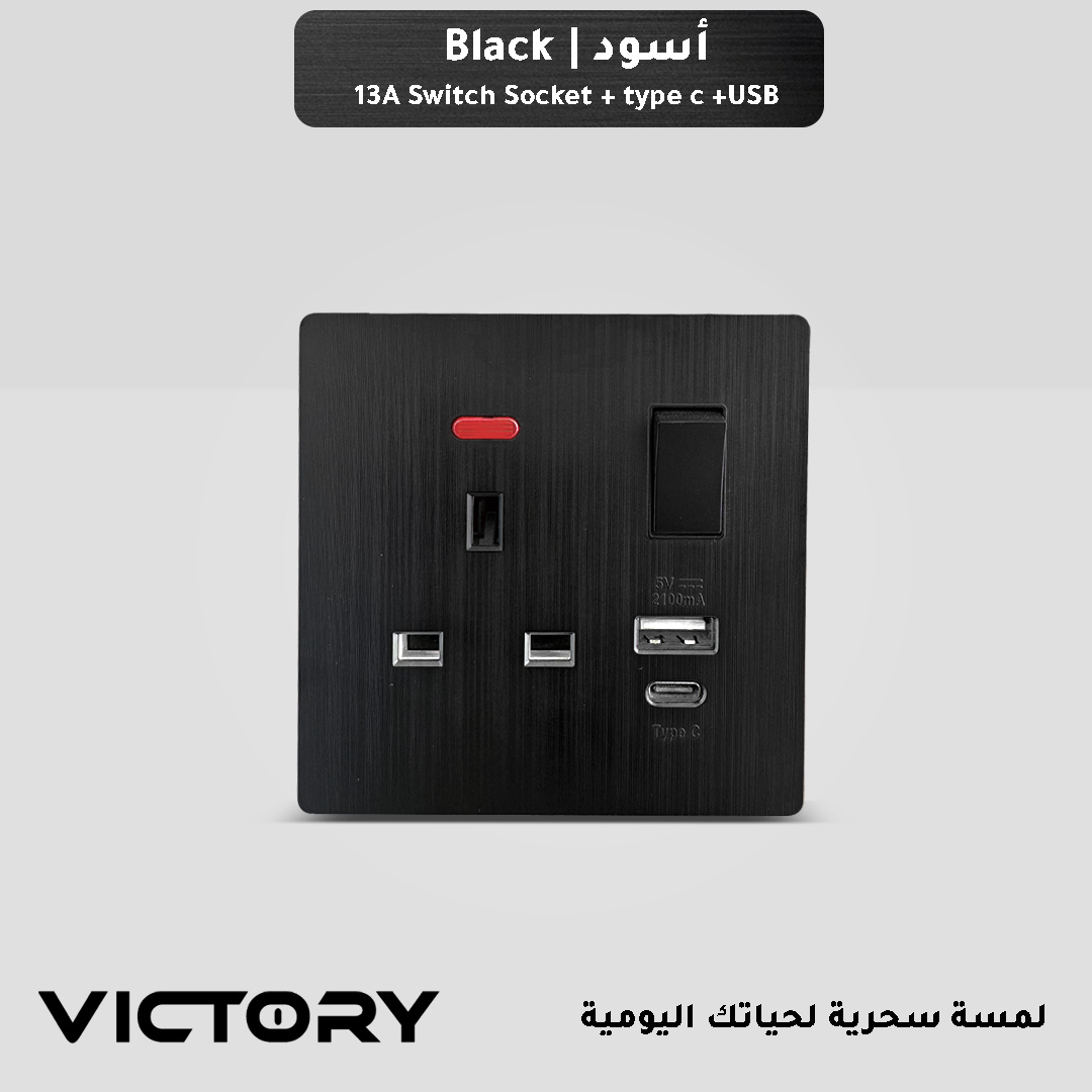  فيش ثلاثي 13 امبير مع منفذ USB+Type C باللون الاسود 