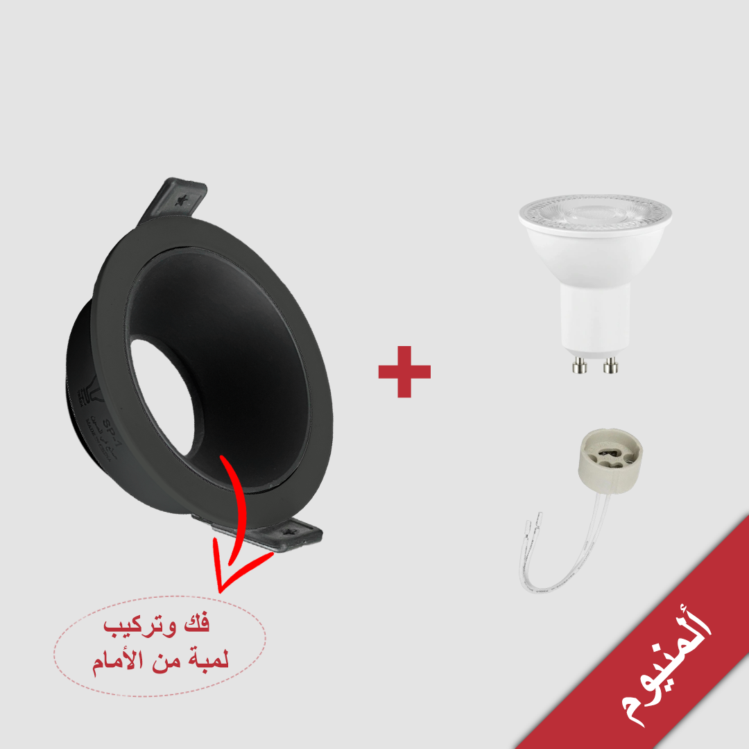  سبوت لايت ضد التوهج ألمنيوم 