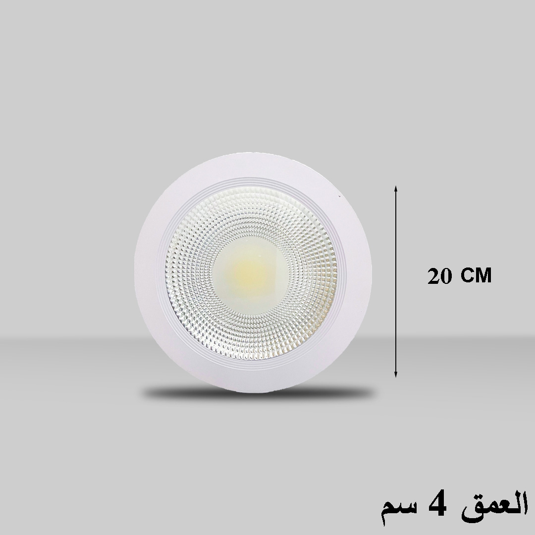  لطش سبوت لايت 20سم 30 واط (ضمان سنتين)                   