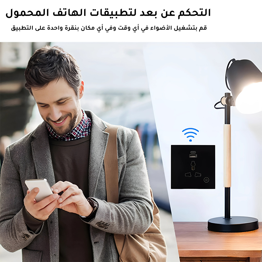  فيش ثلاثي 13 امبير + USB+ Ttype C ذكي اسود  