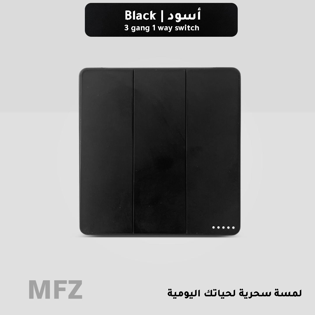  مفتاح كهرباء ثلاثي اسود MFZ 