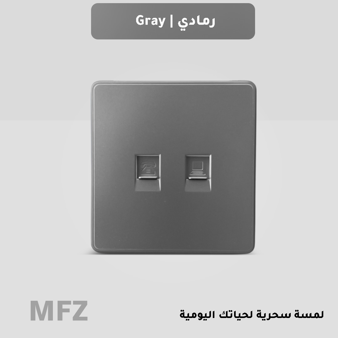  مدخل تلفون وكمبيوتر رمادي MFZ 