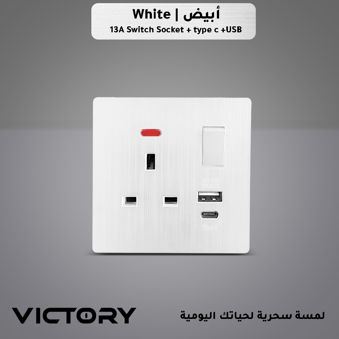  فيش ثلاثي 13 امبير مع منفذ USB+Type C باللون الأبيض فيكتوري 