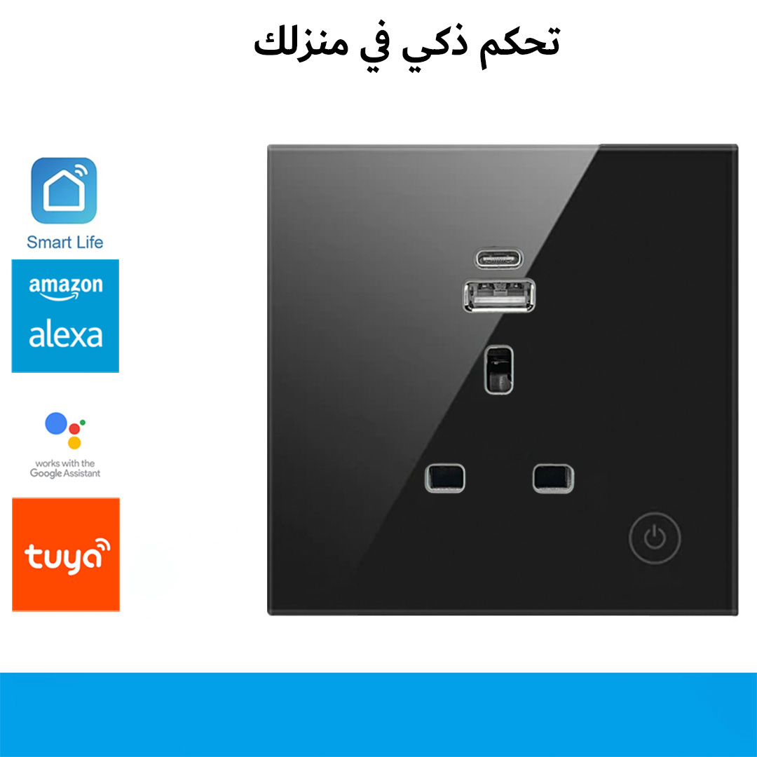  فيش ثلاثي 13 امبير + USB+ Ttype C ذكي اسود  