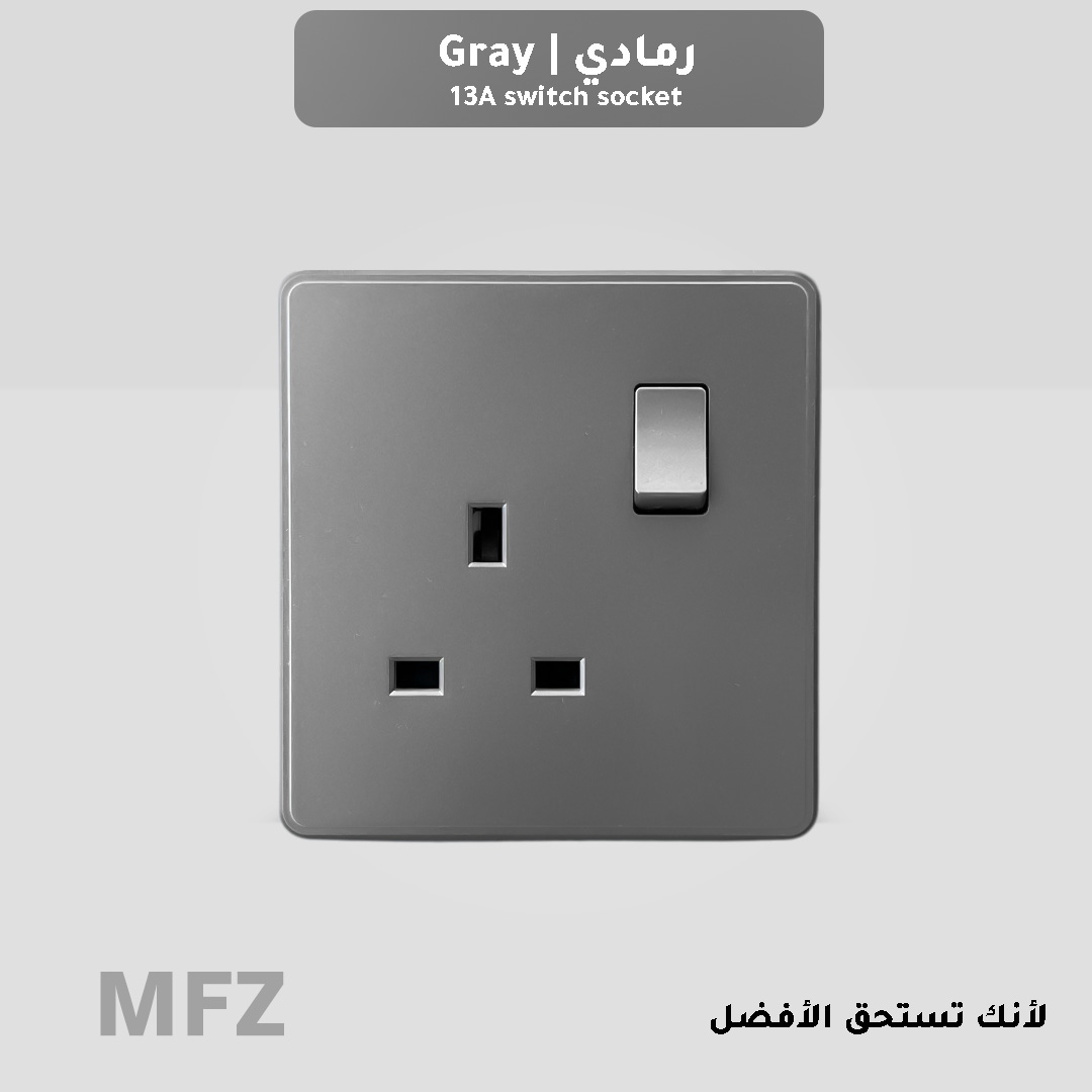 فيش كهرباء ثلاثي 13 امبير رمادي MFZ 