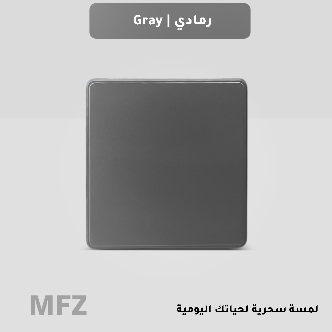  تسكيرة جدار رمادي MFZ 