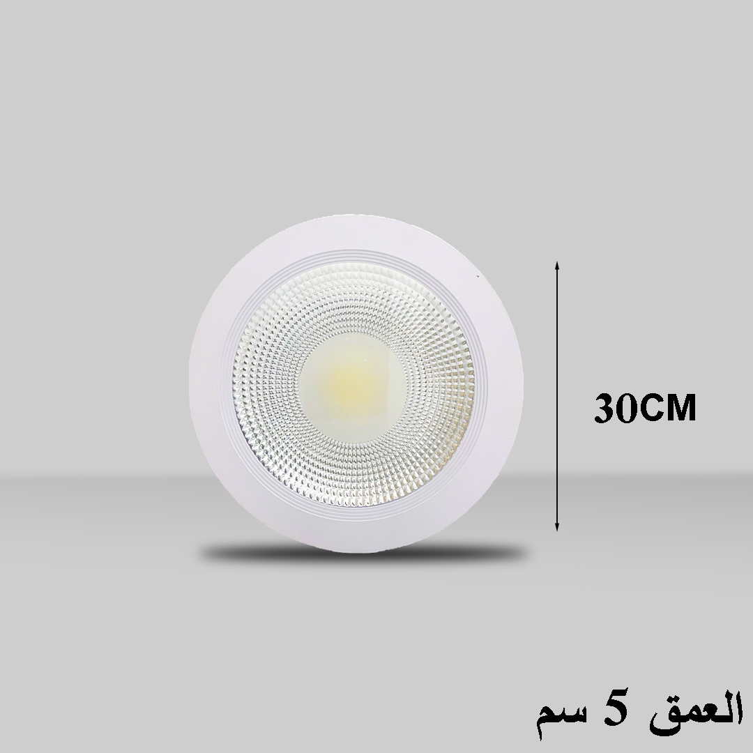  دوان لايت لطش 30 سم 40واط (ضمان  2 سنوات ) 