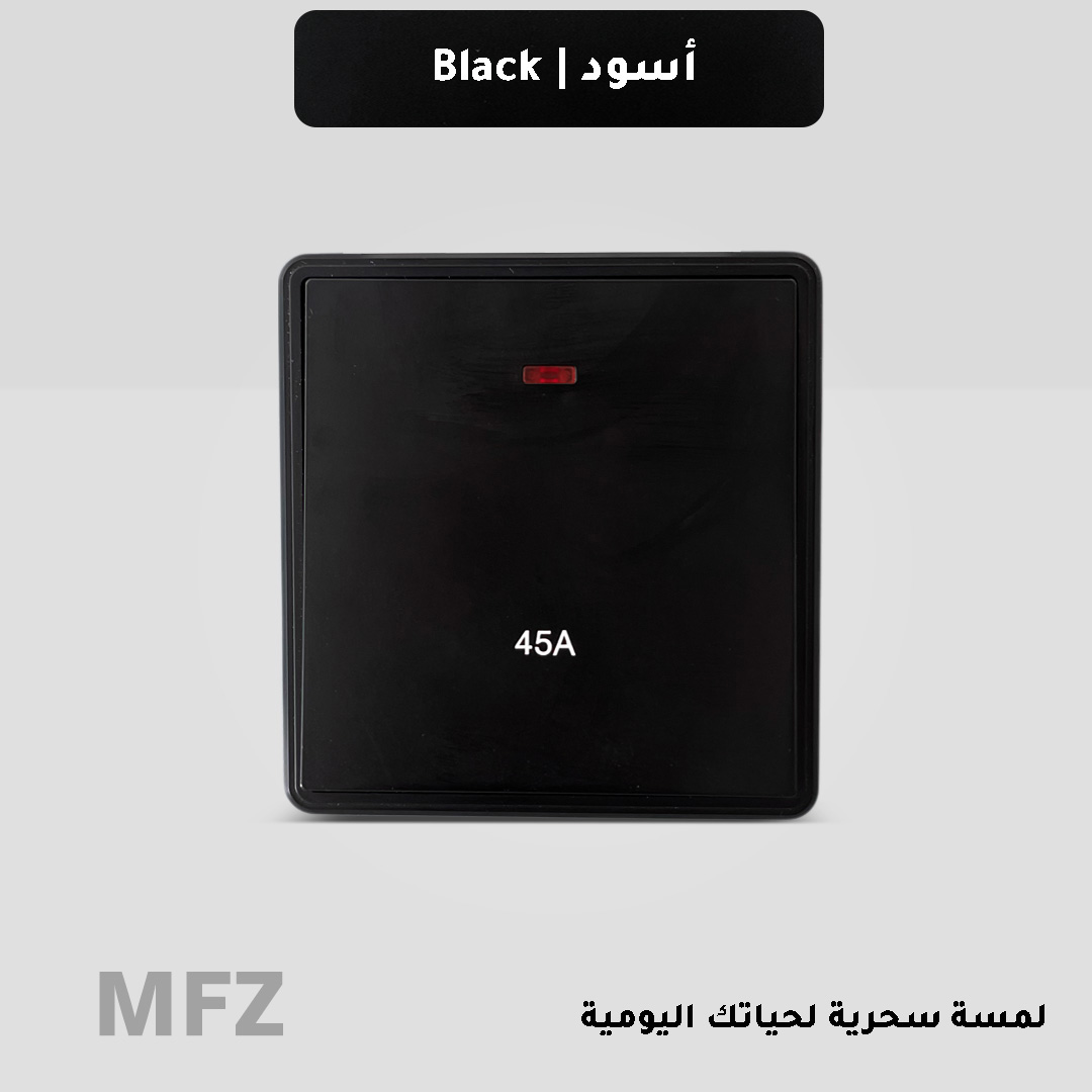  مفتاح مكيف 45 امبير اسود MFZ 