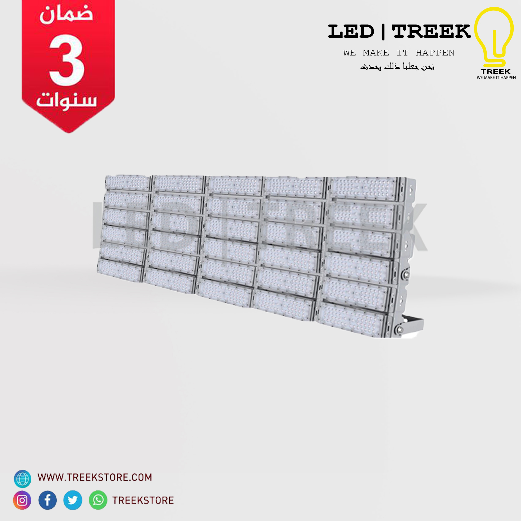  كبس ليد 1500 واط 5 سنوات ضمان 
