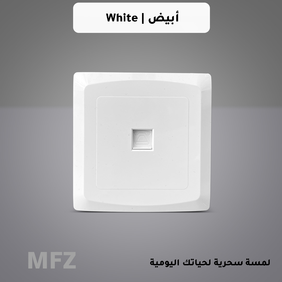 مدخل تلفون ابيض كلاسيك MFZ 
