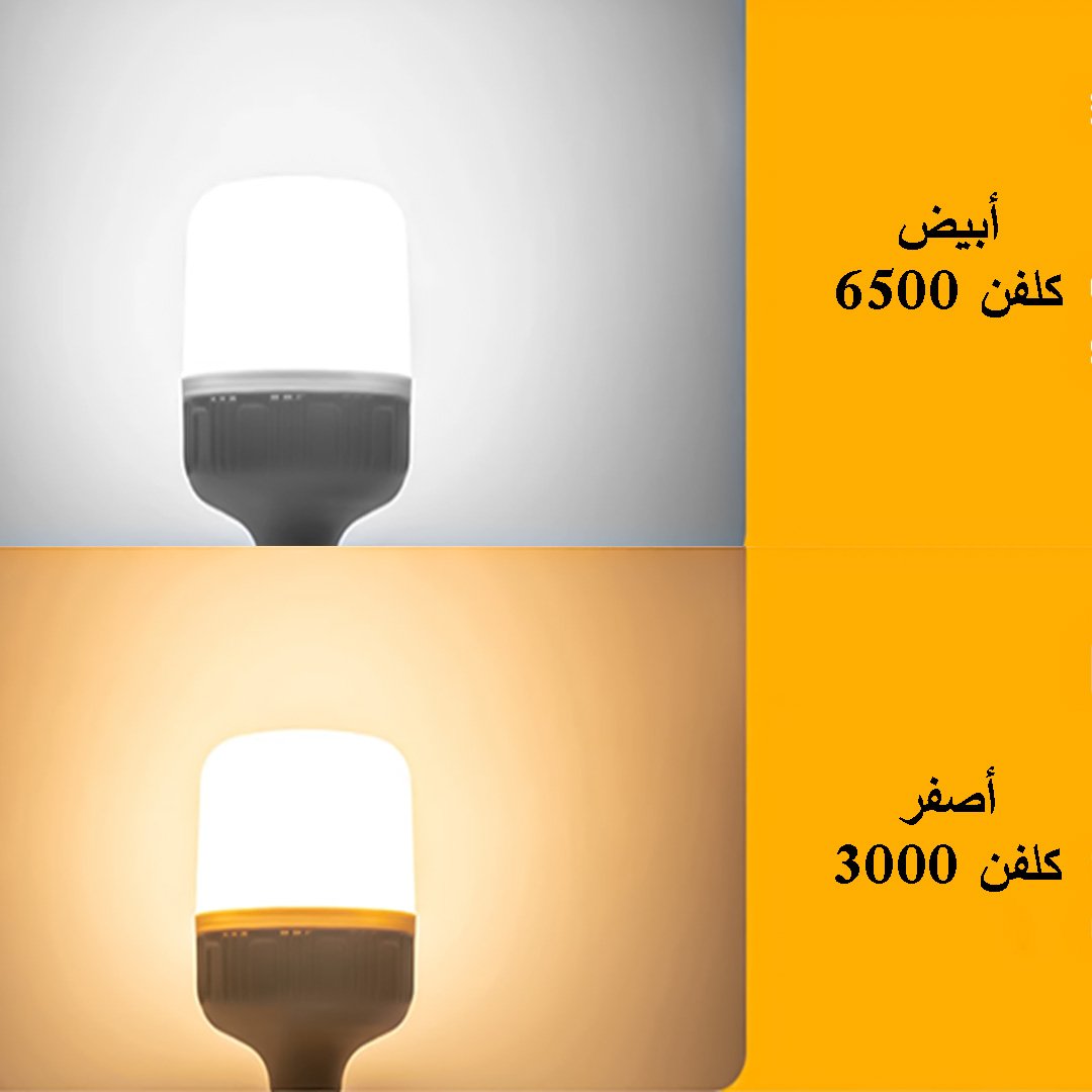  لمبة ليد كبسولة 50 واط 