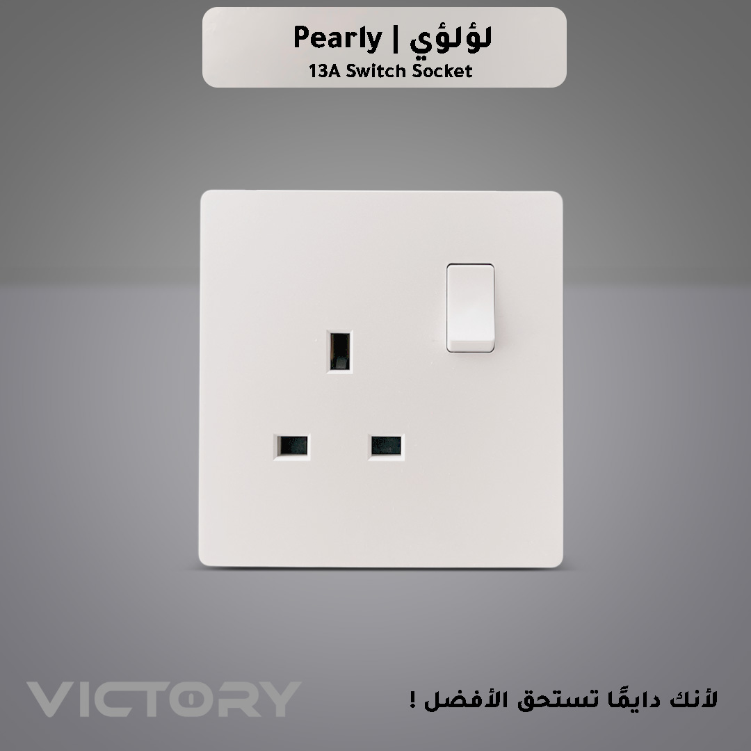  فيش ثلاثي 13 امبير 