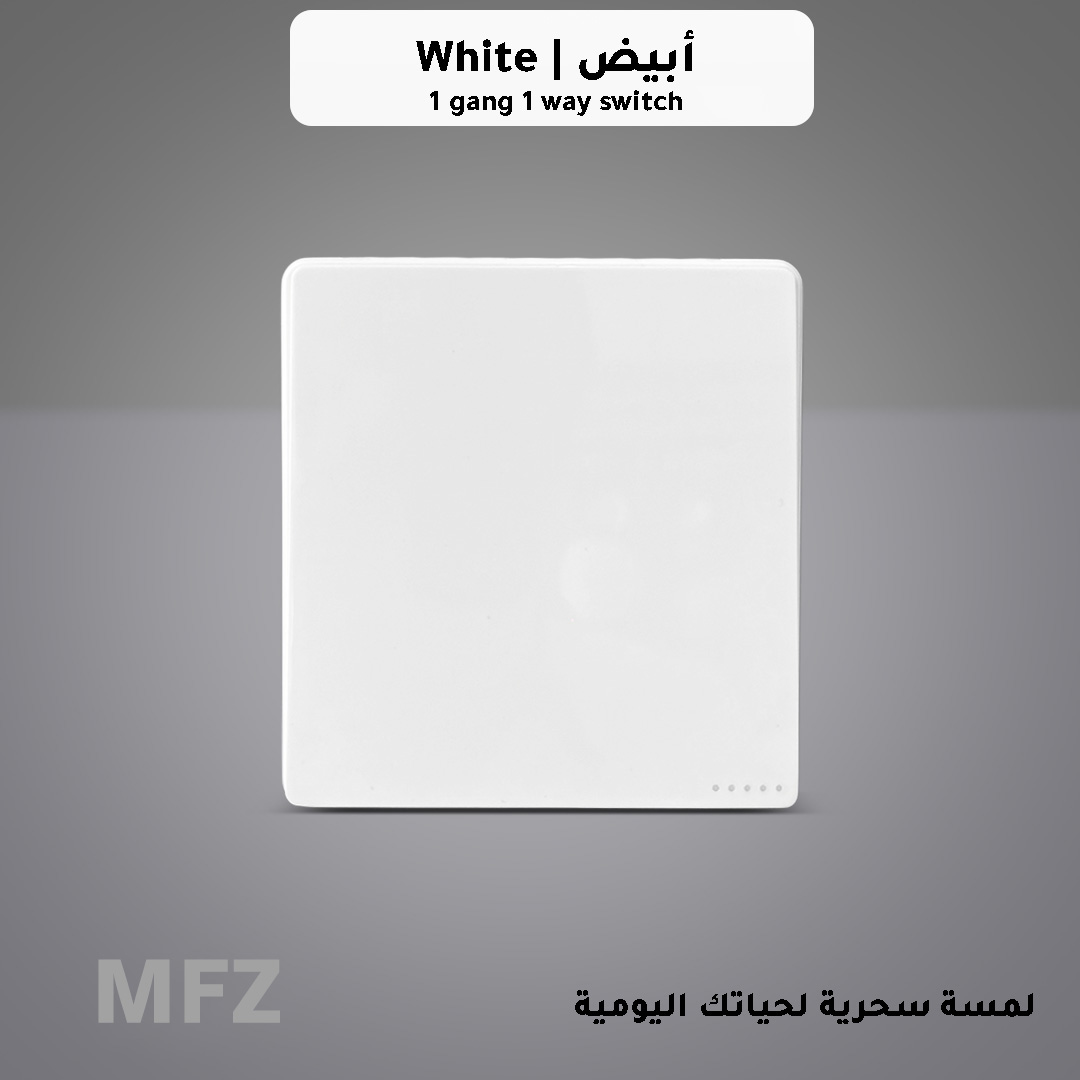  مفتاح كهرباء مفرد ابيض MFZ 